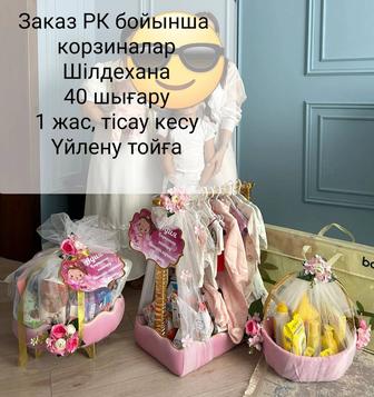 Сдам в аренду корзины на любое торжество