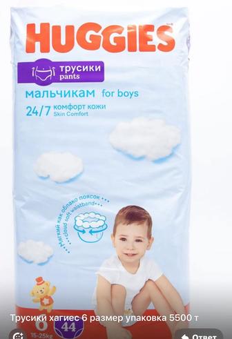 Трусики размер 6