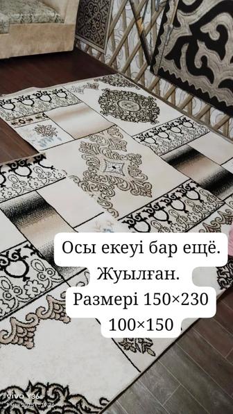 Ковер