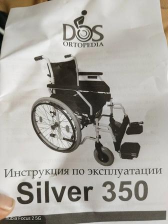 Инвалидная коляска