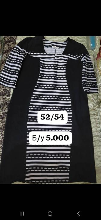 Женское платье