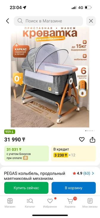 Детский кровать