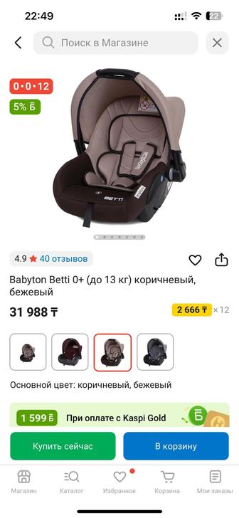 Автокресло