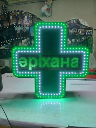 Крестик для аптеки