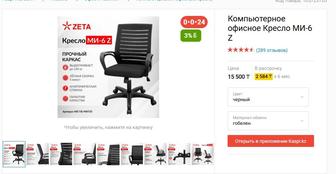 Продается офисный кресло и столы