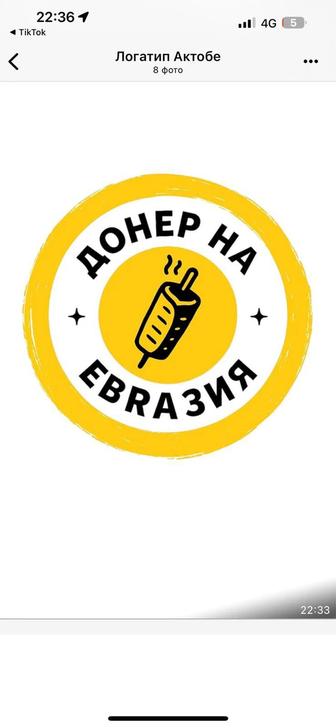 Создание логотипа