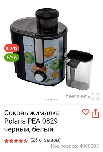 Продам соковыжемалку