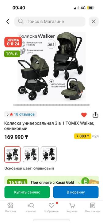 Продам коляску 3в1