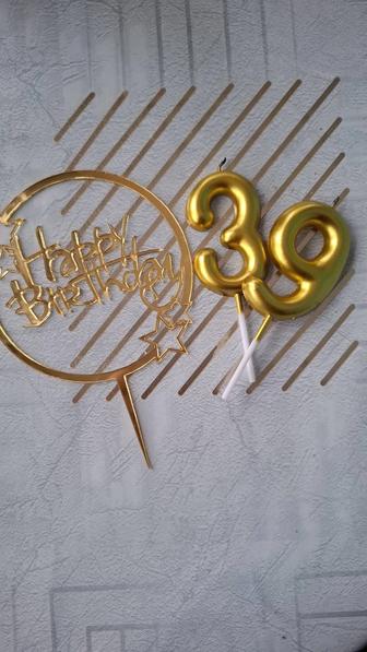 отдам бесплатно свечки-цифры и топпер для торта