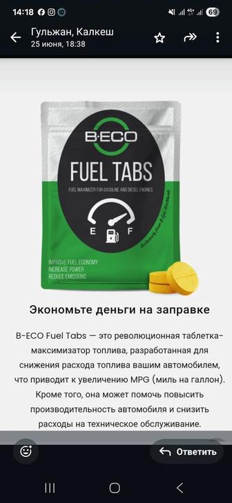 Экономия топлива -таблетка Fuel tsds (Usa)