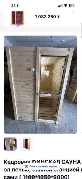 Продам Финскую сауну с эл. печью