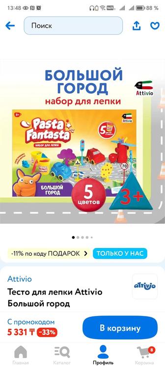 набор с пластилином