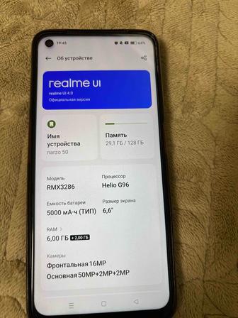 Смартфон realme