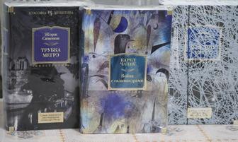 Фантастика,. Детективы. Серия- Иностранная литература.Большие книги.