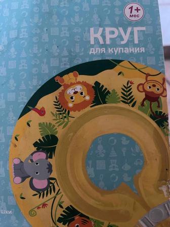 Круг для купания малышу на шею