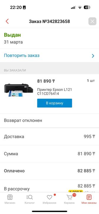 Продаю принтер Epson L121