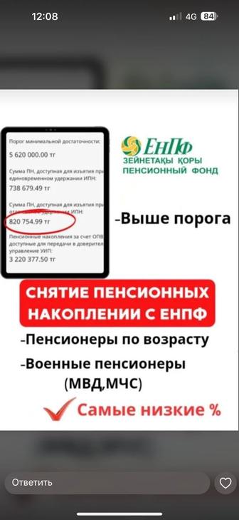 Помогу снять пенсионные