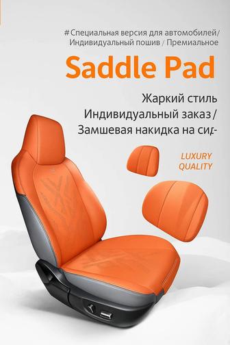 Авточехлы на Zeekr X