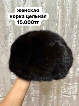 Норковая женская шапка