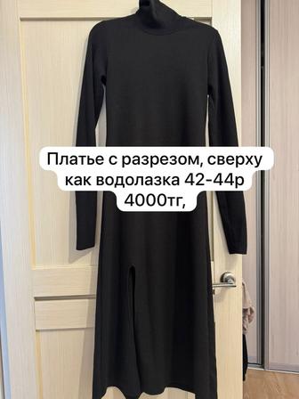 Одежда в отличном состоянии!