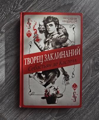 Продаю книгу