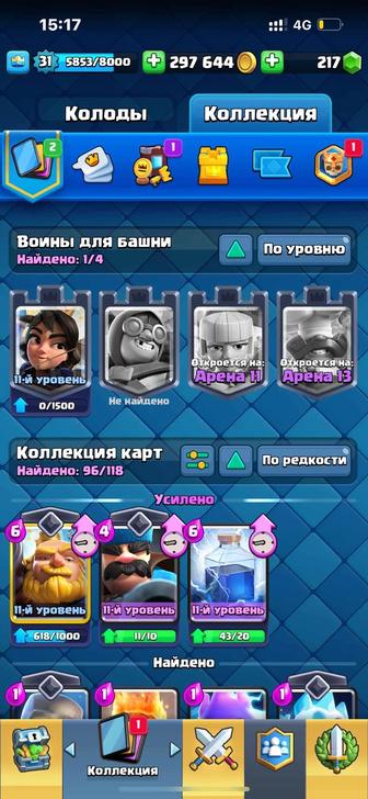 Продам аккаунт Clash Royale