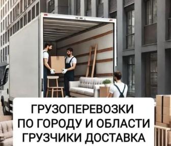 Услуги грузчики разгрузчики