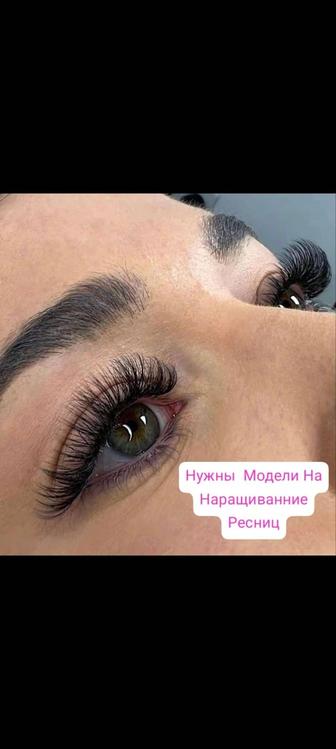 Наращивание ресниц требуется модели