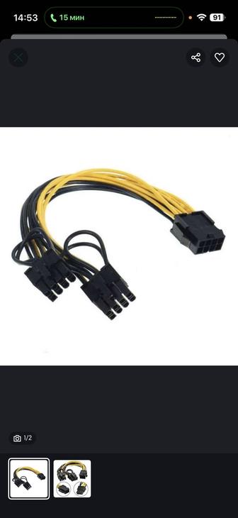 Переходник кабеля питания 8 pin