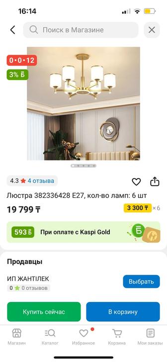 Срочно продам люстру