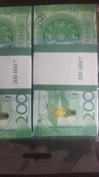 Сувенирные 2000тенге