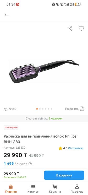 Продам Запечатанные Расческа Выпрямитель Philips BHH-880