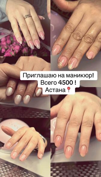 Маникюр Правый берег, район 7 поликлиники