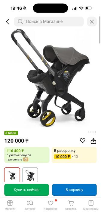 Продам коляска-автокресло MSTAR S800