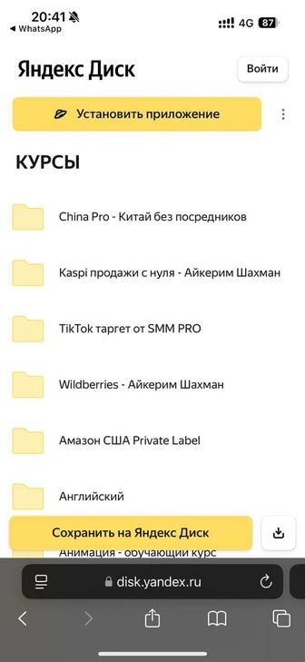 Курсы От Блоггеров