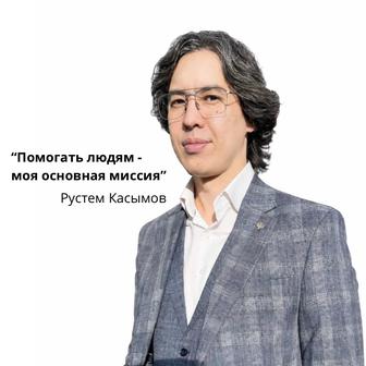 Психолог консультант в Алматы