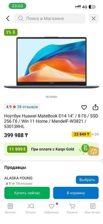 Ноутбук Huawei Matebook D14