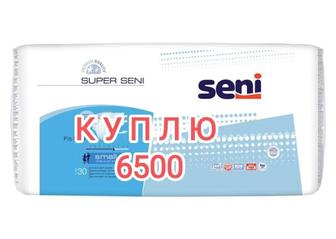 Куплю взрослые памперсы