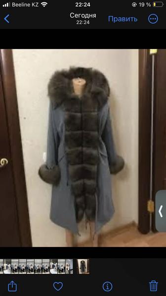 Б/у Парка зимняя