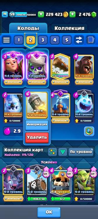 аккаунт clash royale,жир