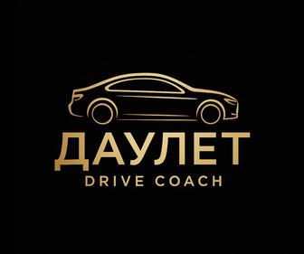 Инструктор по вождению для женского пола
