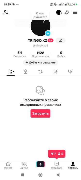 Тик Ток Аккаунт Сатылады