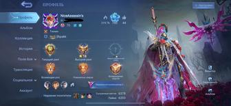 Продам аккаунт mobile legend bang bang