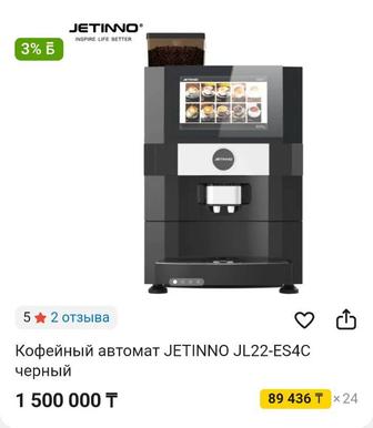 Продам кофейный автомат