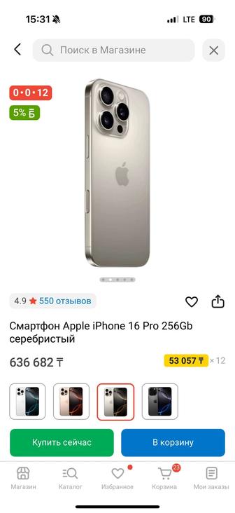Телефон