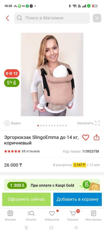 Продам эргорюкзак
