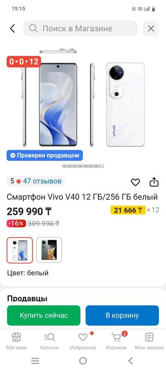 Vivo смартфон