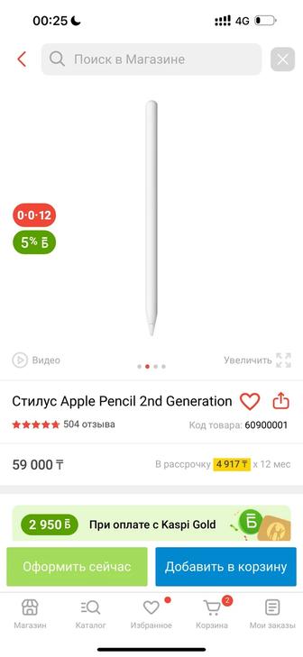 Продам стилус apple pencil 2 поколения