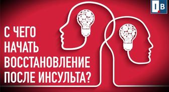 Уход за тяжело больными людьми