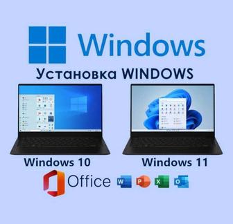 Программист на выезд/Установка Windows/Office/антивирус